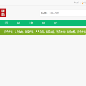 智慧鸡西网
