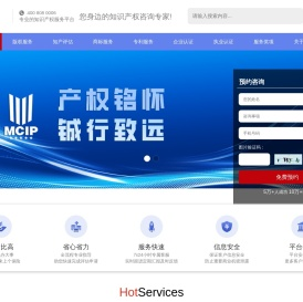 山东铭铖知识产权有限公司