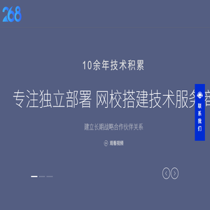 网校系统