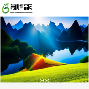 慕班算命网