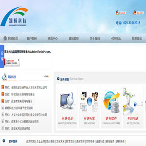 西安网站建设