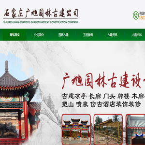 古建施工丨石家庄古建