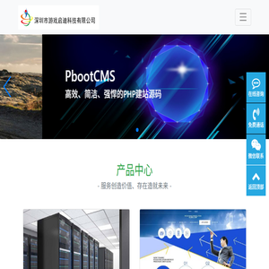 深圳市游戏启迪科技有限公司