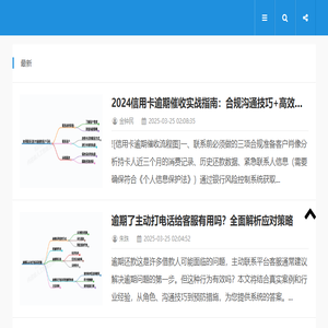 法律常识