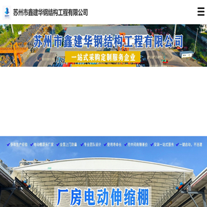 活动雨棚,电动雨棚,移动推拉雨棚,大型仓库雨棚,电动伸缩雨棚,推拉雨棚厂家