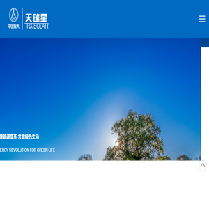 北京天瑞星光热技术有限公司