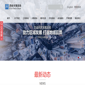 可行性研究报告