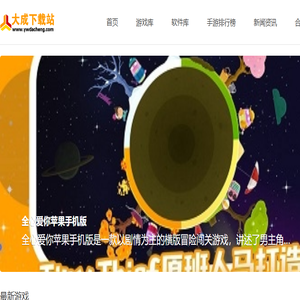 大成下载站