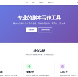剧云（原云编剧）