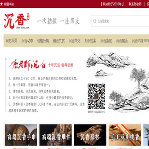 沉香结缘网