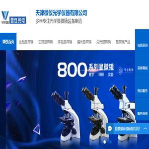 金相显微镜厂家