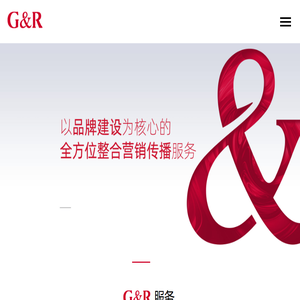 高瑞品牌咨询与设计
