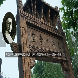 合肥市第一中学