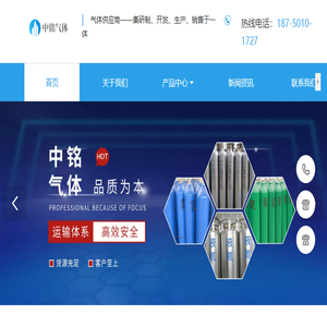 福州中铭工业气体有限公司