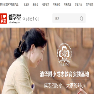爱学堂