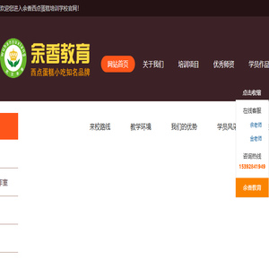 武汉余香西点师培训班