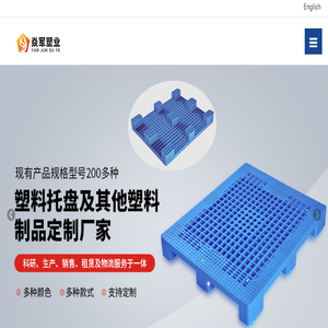塑料托盘厂家,塑料板厂家,九脚网格塑料托盘,武汉焱军塑业有限公司