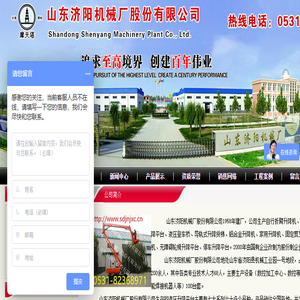 山东济阳机械厂股份有限公司