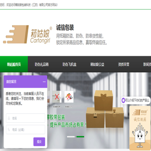 昆山纸箱