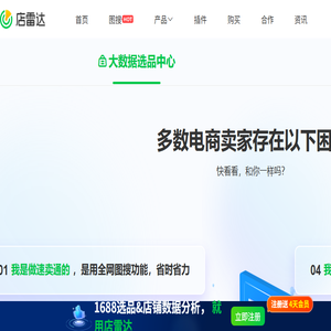 店雷达