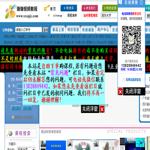 璇璇视频教程,大学视频教程,大学课程,精品课程