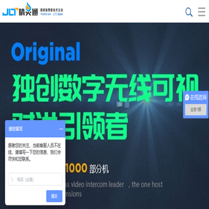 电梯无线可视对讲价格