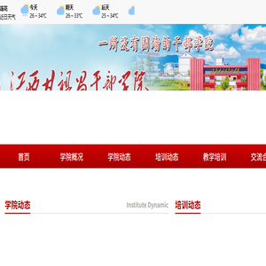 江西甘祖昌干部学院