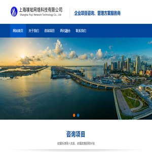 上海噗呲网络科技有限公司