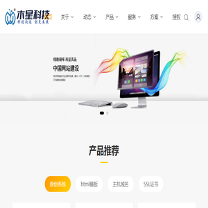 物星科云