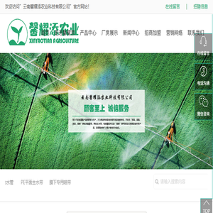 云南馨耀添农业科技有限公司