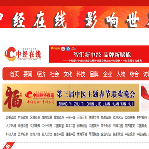 中经在线