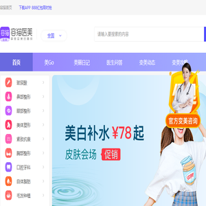 容猫美容整形,微整形,容猫APP官网