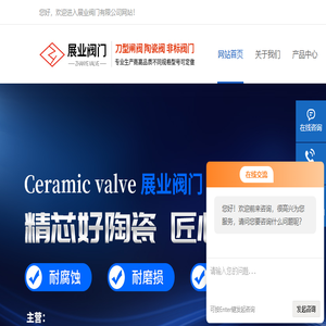 加长杆刀闸阀