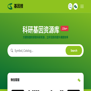 基因搜