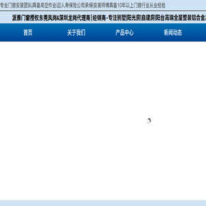 铝合金系统门窗