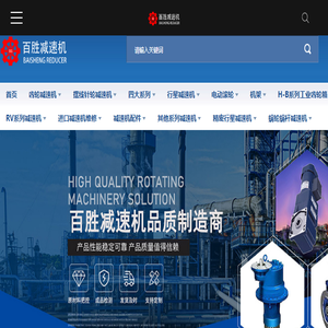 泰兴摆线针轮减速机