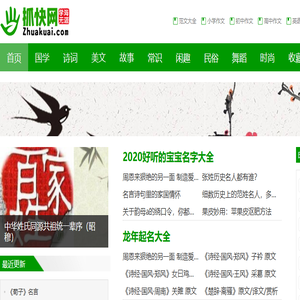 抓快网