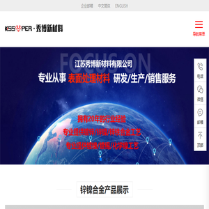 电镀锌镍合金