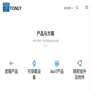 通力科技股份有限公司