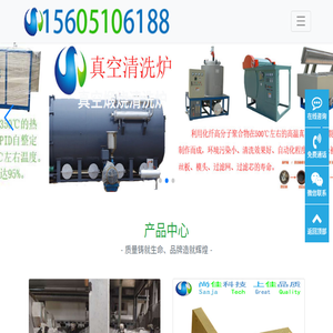 环保节能导热油炉电加热器生产厂家直销价格优惠型号全