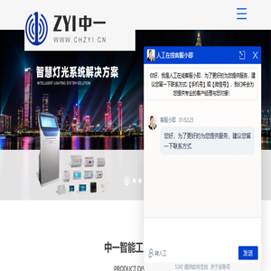 电气火灾监控器