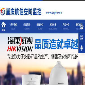 重庆监控公司
