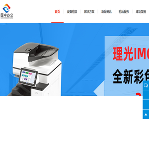 深圳彩色复印机租赁