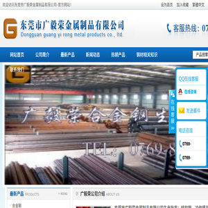 |合金钢|42crmo合金钢|进口合金钢|-东莞市广毅荣金属制品有限公司