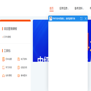 CSPM项目管理