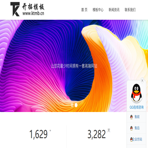 开拓模板网展示平台