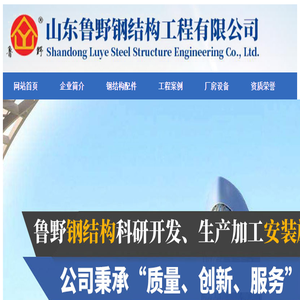 钢结构工程