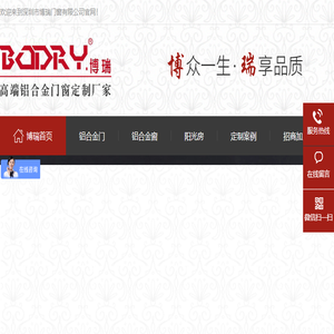 【博瑞门窗】深圳铝合金门窗定制厂家,断桥铝门窗,推拉门窗,阳光房