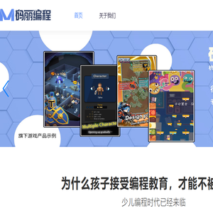 码丽编程
