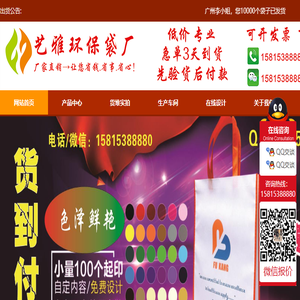 环保袋厂家